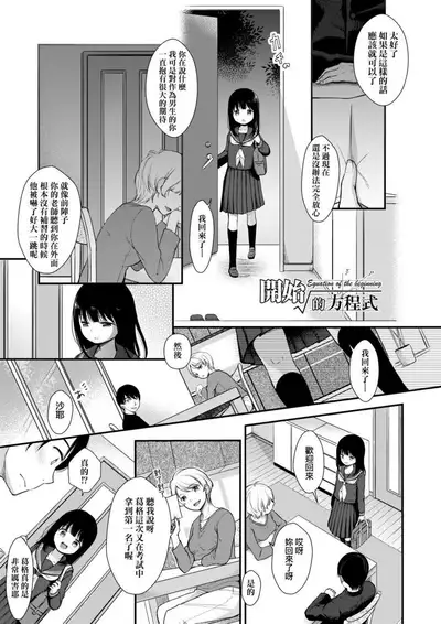 [Kiyomiya Ryo] Mannaka. | 真愛滿溢。 [Chinese] [Digital]