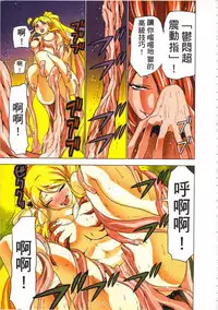 [Yamamoto Luna, Aoi Shou] Seikan Reikan Miko Shoujo Mikoman 3 | 淫水小巫女退魔行 3 [Chinese]