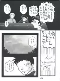 [Sairo Publishing (J. Sairo)] Shinseiki Evangelion Te Yuuka Omedetou Muumin (Neon Genesis Evangelion)