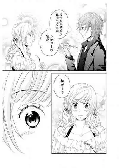 Ero ◆ Meruhen Aoi Tori 1-10