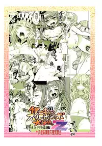 [Bronco Hitoritabi (Uchi-Uchi Keyaki)] Dainiji Boku no Watashi no Super Bobobbo Taisen ZZ - Cio Mar Mari 3 Oppai Kessen hen (Super Robot Wars) [Digital]