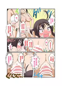 [Ameshoo (Mikaduki Neko)] Rifujin Shoujo XVI [Chinese] [潜水员汉化]