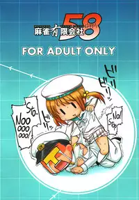 [Mahjong Yugen Co. Ltd 58 (Tabigarasu)] Micchaku! Chinjufu 24-ji | A Day in the Naval Base - Full Coverage! (Kantai Collection -KanColle-) [English] [Redlantern] [Digital]