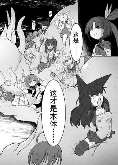 [FoxTail (sakifox)] Transparent [Chinese] [波奇个人汉化] [Digital]