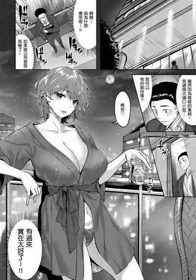 Yurete Midarete | 盡情搖擺 忘情淫亂