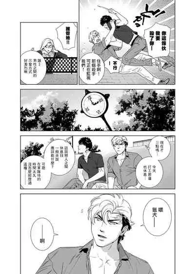 DARKNESS HOUND | 黑暗猎犬 01-05