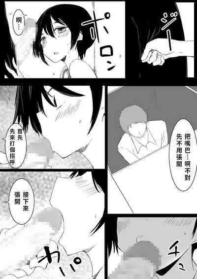 Sports Joshi ni Saimin Kakete mita | 試著催眠體育系女孩子