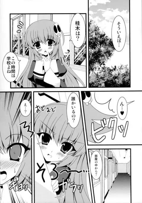 Konnano Hajimete Nandakara!