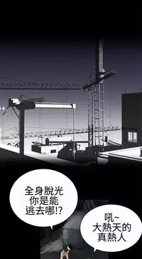 [SOSO] Franken Jo 为爱而生 法兰克赵 Ch.1~24 [Chinese]中文