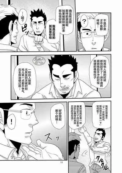 [Masamune Kokichi (Matsu Takeshi)]Tachiwaru! ! [Chinese] [马栏山汉化组] [Digital]