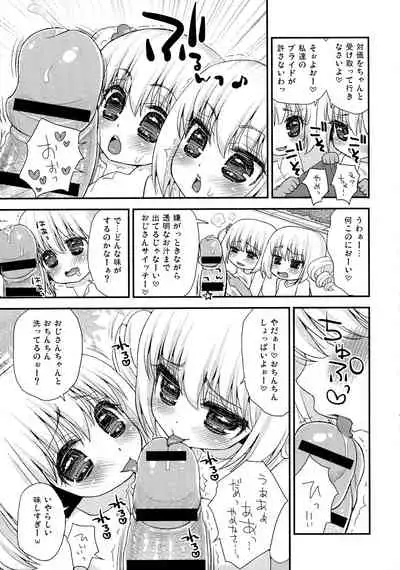 [Suzune Rai] Paizuri Android Loli Kyonyuu Shojo Soushitsu Hen