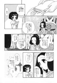 [Suzuki Mira] Lolita Saiyuuki MIRAcle Collection Inishie Hen