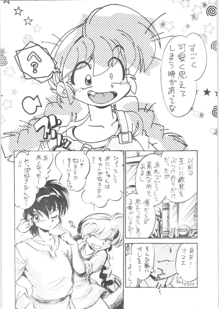 11.Mouiidesu - Derettari