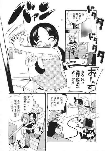 Koinu no Shippo to Osatou to