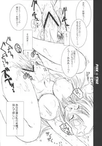 (CR37) [Yggdrasil (Miyabikawa Sakura)] PINK STAR (Mobile Suit Gundam SEED DESTINY)