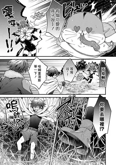 Kemonohito onisan tadaima hatsujochu!? | 兽人小哥正在发情中!? Ch. 1-5