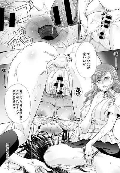 [Itaba Hiroshi] Omoide no Sensei -Oshiego- [Digital]