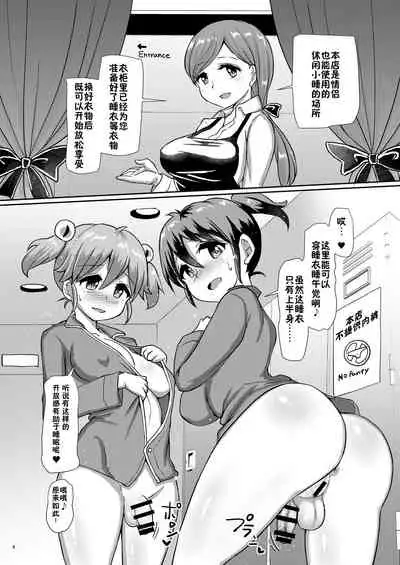 [Aoba Q Madou (Futaba Yodomu)] Issho ni Futanari Practice 5 [Chinese] [零食汉化组] [Digital]