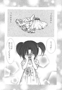 [Azuma Yuki] Kaming♡Doll 4