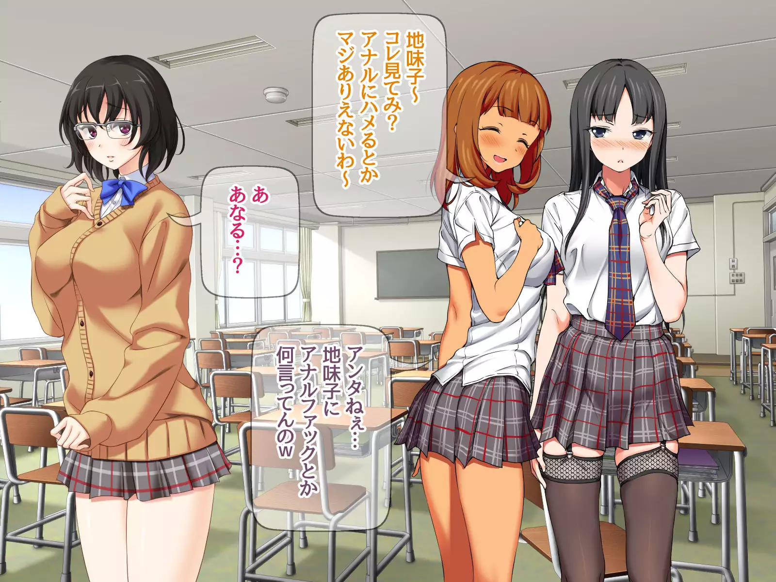 Jimiko-san to Namahame Sex Shimasen ka?