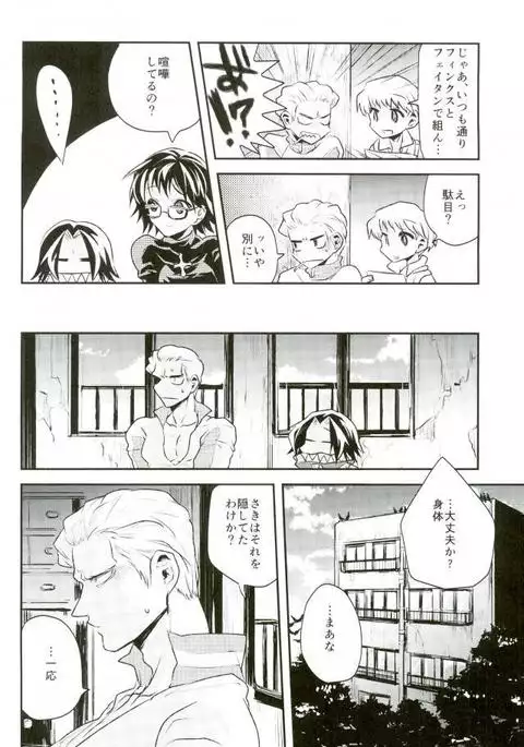 Kyō janakutomo kimi no manimani