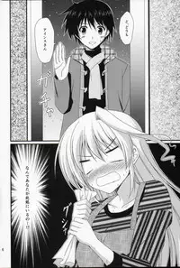 (C85) [Upa goya (Endori)] Ains to Issho in Oomisoka (Mahou Shoujo Lyrical Nanoha)