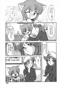 [Kazasuzu] Seikaisou Kitan