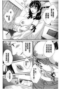 [Pon Takahanada] Ootani-san no Cosplay Jijou - Cosplay Situation of Miss Ootani | 大谷小姐的COSPLAY事件 [Chinese]