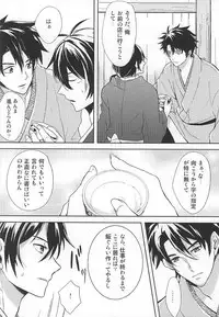(C87) [A-mw. (makka)] Kitto Mirai no Hate made mo (Barakamon)