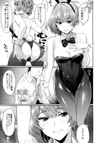 (C92) [Hitori no Daiyokujou (bowcan)] Arishihi no Chigiri (THE IDOLM@STER CINDERELLA GIRLS)