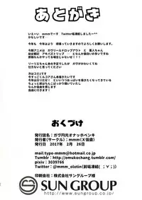 (SC2017 Winter) [Batten Kariba (mmm)] Gab Enkou Onahho Benki (Gabriel DropOut)