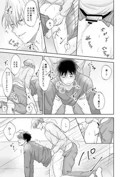 [CHOCO (wara)] Victor Nikiforov no Nayami to Katsuki Yuuri ni Nayami (Yuri!!! on ICE) [Digital]