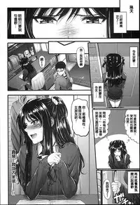 [Mikuni Mizuki] Sunao Ni Narenai! [Chinese] [Y⑨改图]