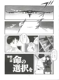 (C51) [ALPS (Various)] Look Out 36 (Various)