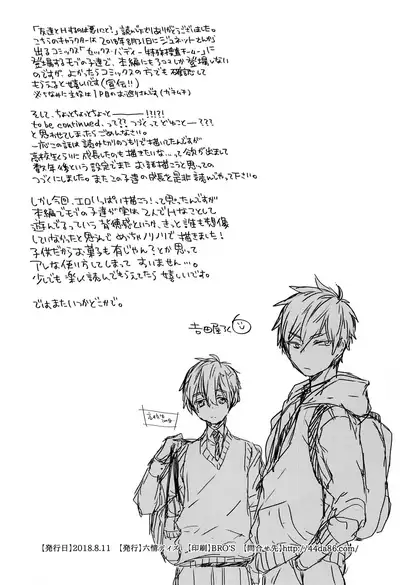 Tomodachi to Suru no wa Warui Koto? - Is it wrong to have sex with my friend?