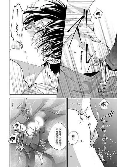 Dousei Kareshi Hidoku Shitagari SM 1 | 同居男友饥渴难耐 SM 1-2