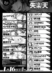 COMIC Shitsurakuten 2016-01 [Digital]