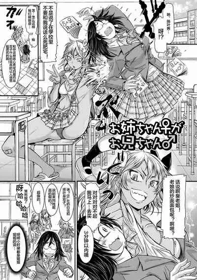 Futanari Dorei Ichiba ch 1-7