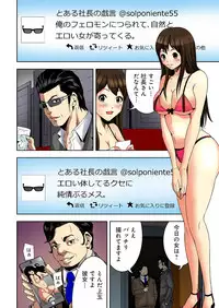 [Ooishi Hiroto] 0 Koi ～Kanzenban～ Jou (Full Color) [Digital]