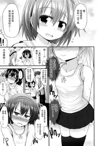 [Fujisaka Lyric] Lolicon☆Justice [Chinese] [绅士仓库汉化]