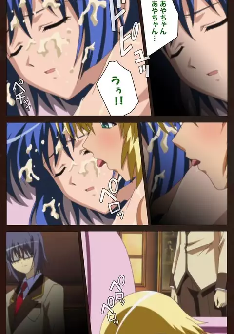 Saimin Gakuen Daiichikan Complete Ban