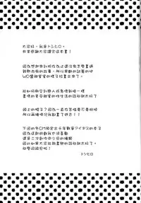 [Crea-Holic (Toshihiro)] Maigo Wo-Kyuu to no Shippori Shitsumushitsu Life (Kantai Collection -KanColle-) [Chinese] [无毒汉化组] [Digital]