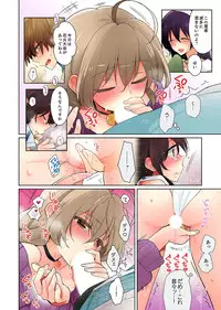 [Satoru] Naka Nitte Donna Kanji desuka? 1-7