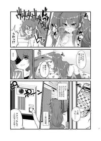 [Tempest (Imaki Ten, Yamamoto fcn)] Mesugaki ni Maketakunai, to Omotteitara Mesugaki ni Natte Shimatta Ken [Digital]