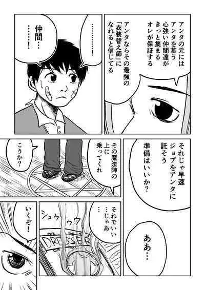 Dekashiri Dwarf Musume wa Yoku Tabe Yoku Dasu no de Bouken Shoshinsha ni wa Osusume Shinai