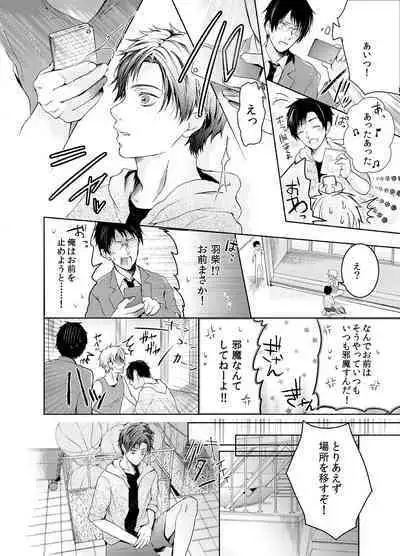 Byurutto Jikanteido ☆ Nonke ni Kukkake Zetchou TIME 1-2