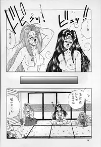 (C48) [Team Plus-Y (Takanabe Chitose)] H VOLUME 1 (Fushigi no Umi no Nadia, Oh My Goddess!, Sonic Soldier Borgman)