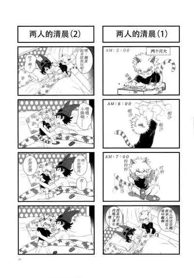 [milmil] Shèngchū bào māo bǐjìběn (Boku no Hero Academia)