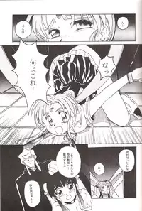 (C46) [Jiyuugaoka Shoutengai (Hiraki Naori)] Mahou Shoujo Pretty Samii (Mahou Shoujo Pretty Sammy)