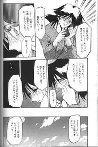 [Sanbun Kyoden] Hiiro no Koku 1